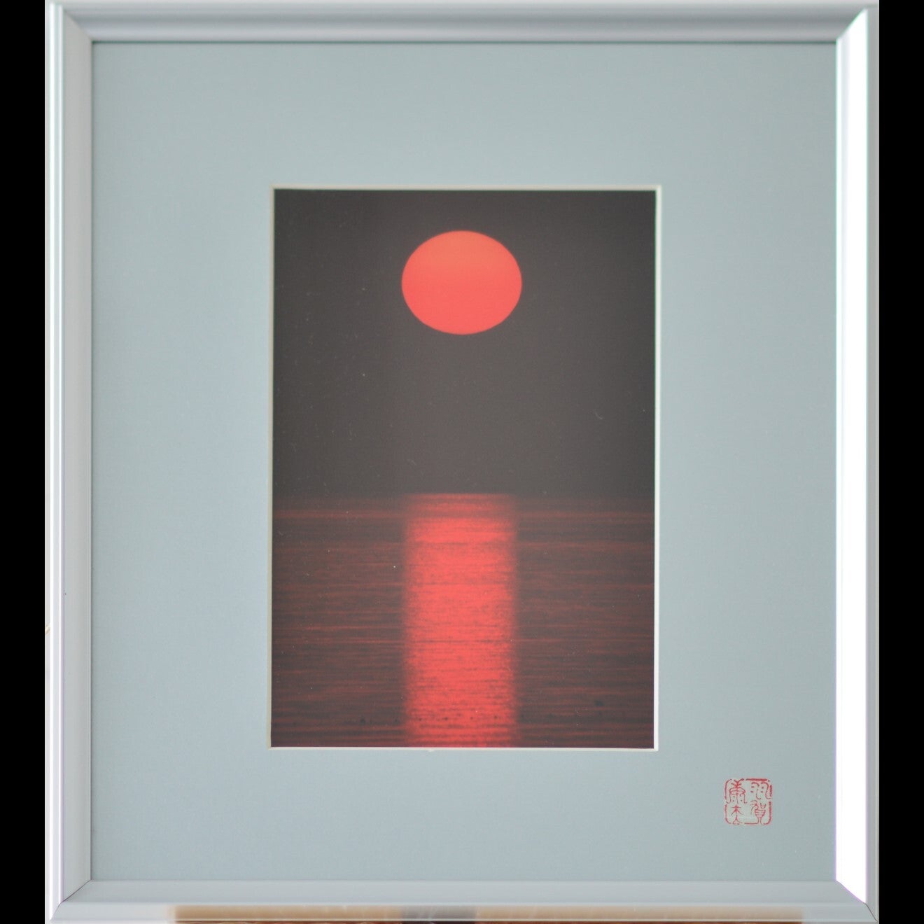 羽賀 康夫「夕陽 赫々」：247316b 新潟日報アート＆